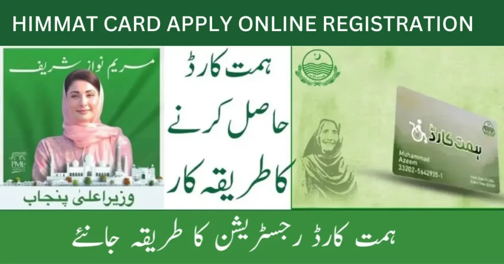 Himmat Card Apply Online Registration