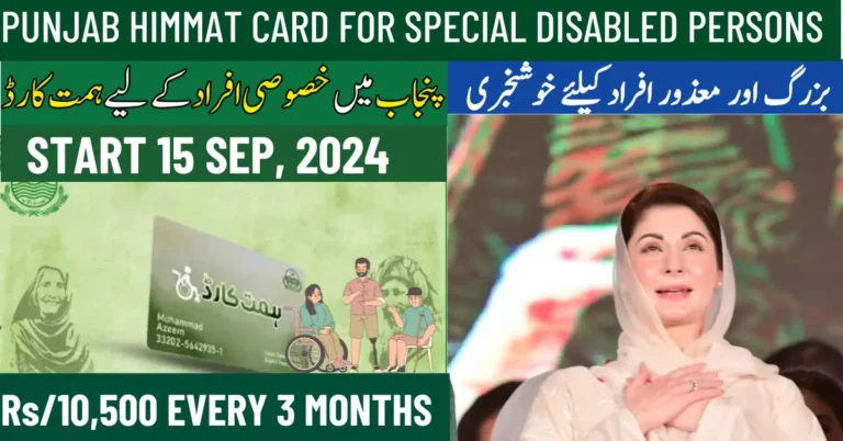 Punjab Himmat Card for Special Disabled Persons