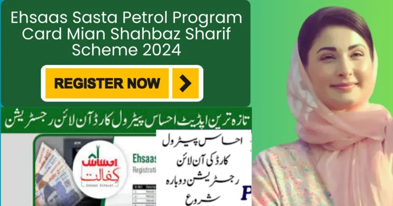 Ehsaas Sasta Petrol Program Card Mian Shahbaz Sharif Scheme Essential Support for Affordable Fuel in 2024