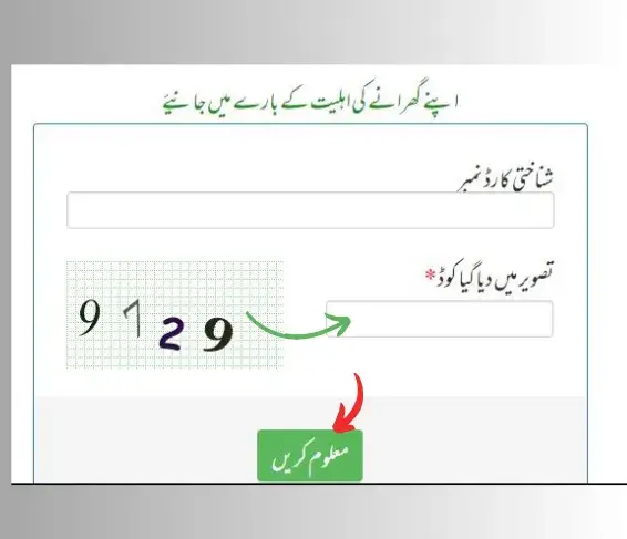 The Ehsaas Taleemi Wazaif program is giving out the 4500 installment for 2024-2025.