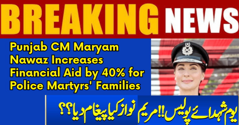 Punjab CM Increases Financial Aid by 40% for Police Martyrs Families