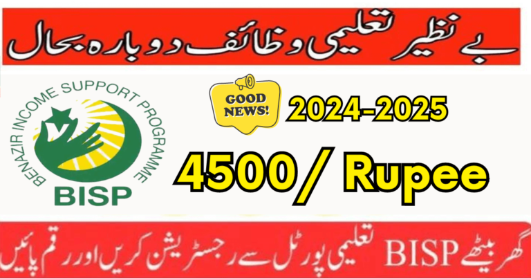 ehsaas taleemi wazaif 4500 installment