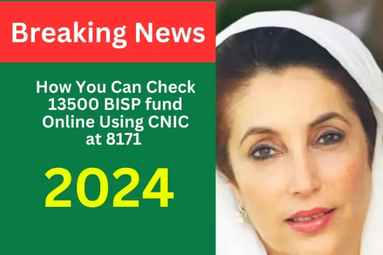 How You Can Check 13500 BISP fund Online Using CNIC at 8171